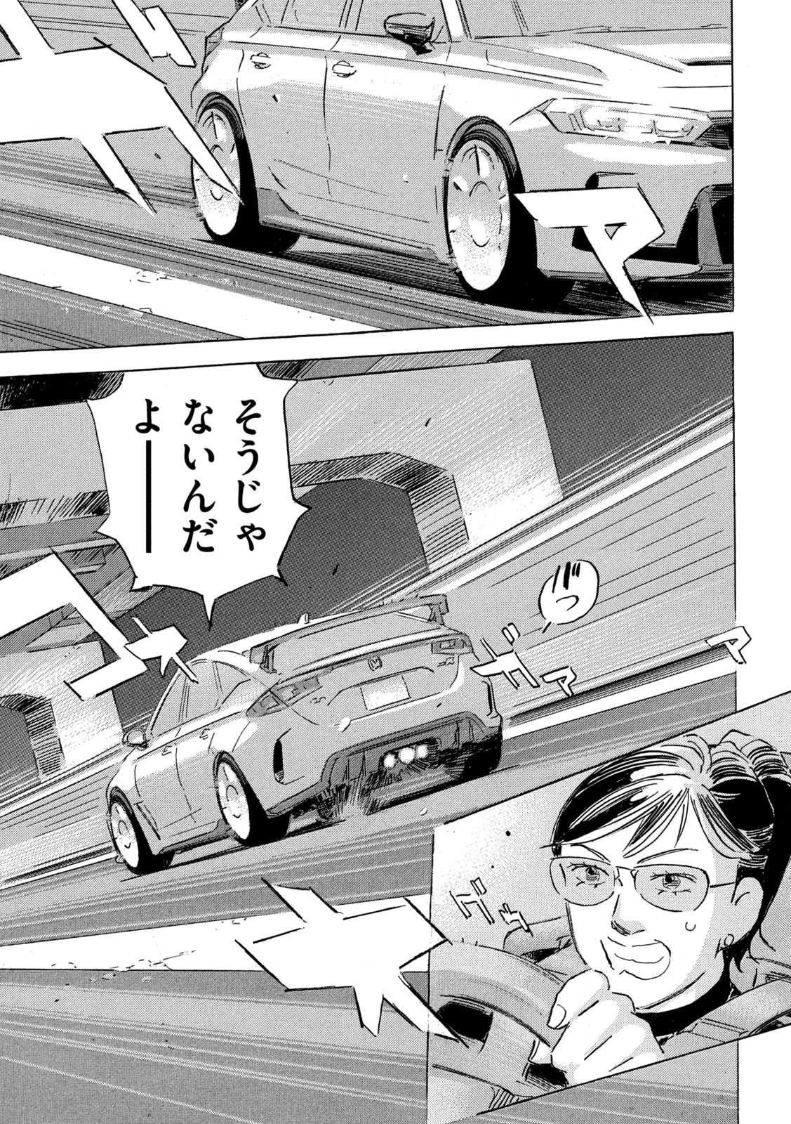 首都高SPL 第19.3話 - Page 11