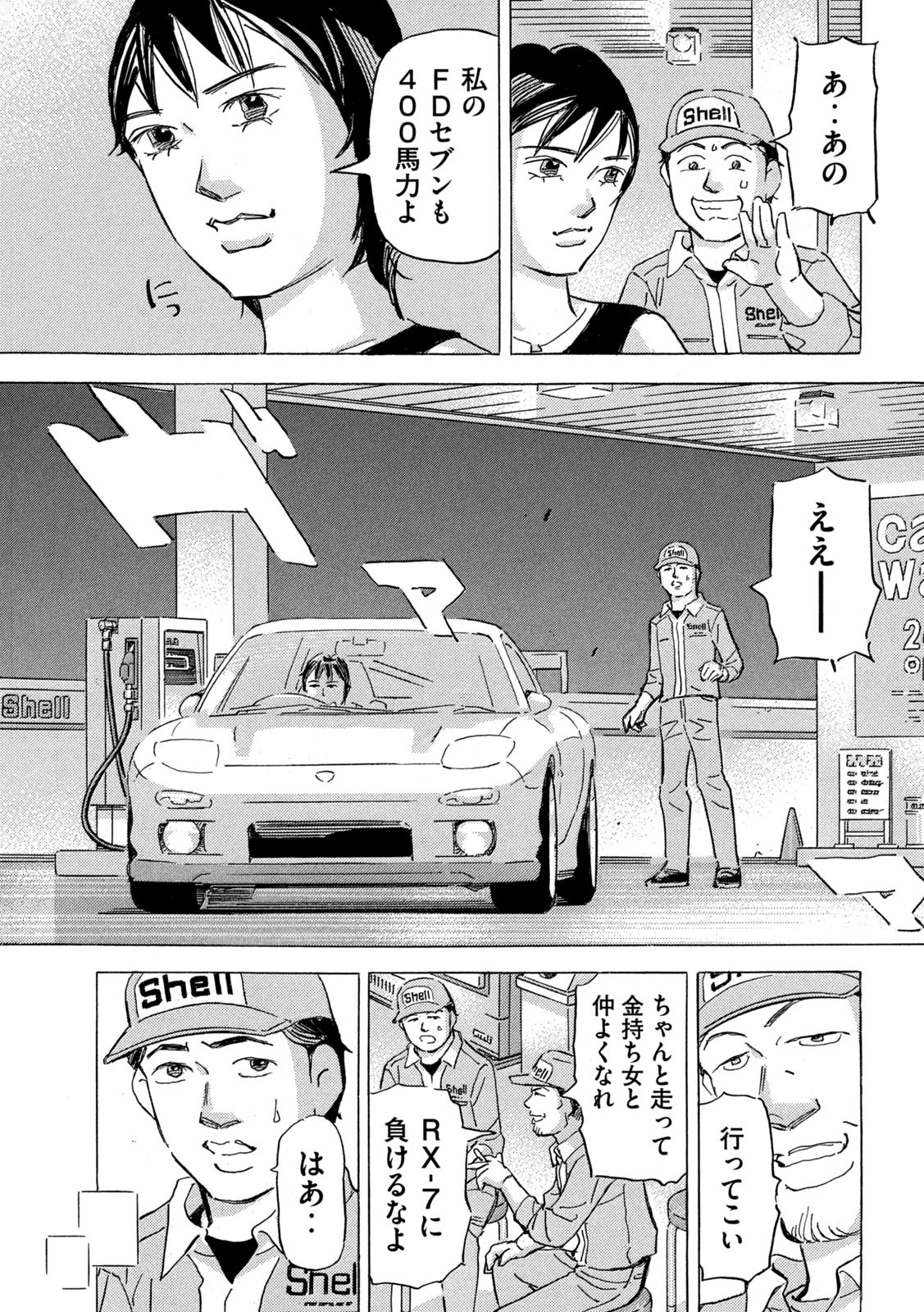 首都高SPL 第21.2話 - Page 13