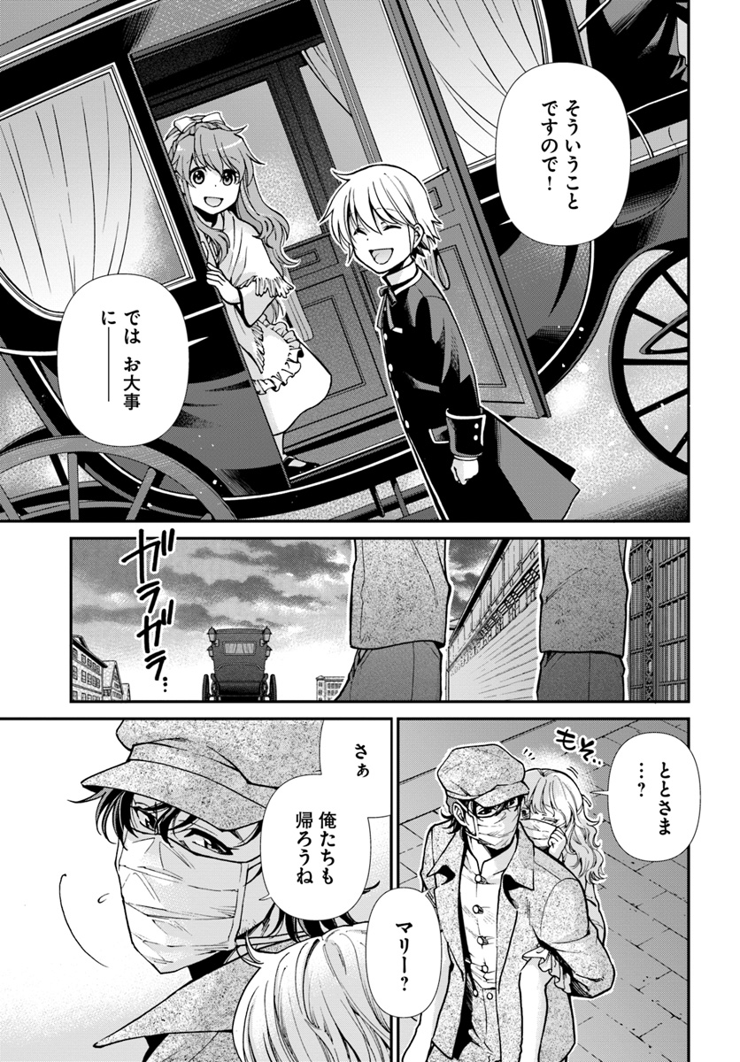 异世界药局 第17.2話 - Page 15