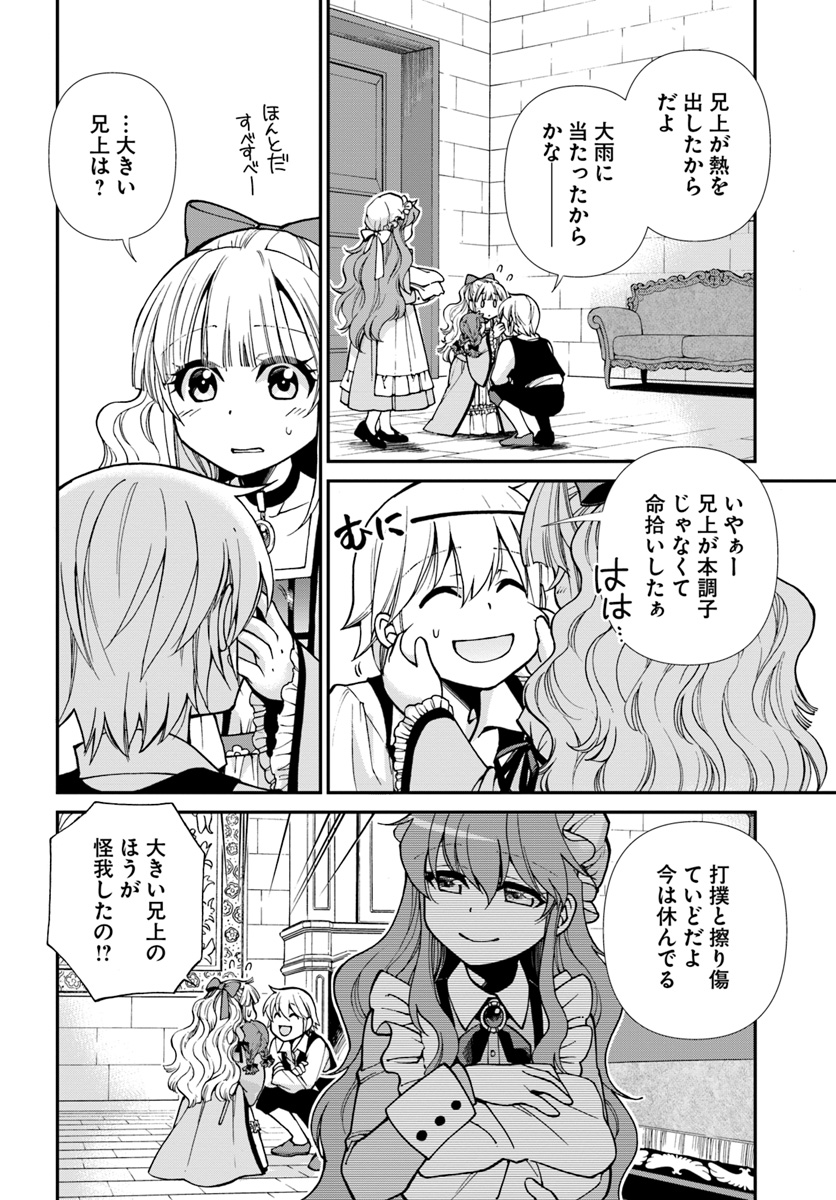 异世界药局 第20.2話 - Page 15