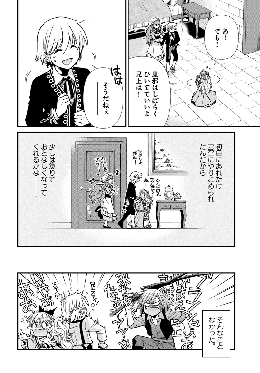 异世界药局 第20.2話 - Page 17