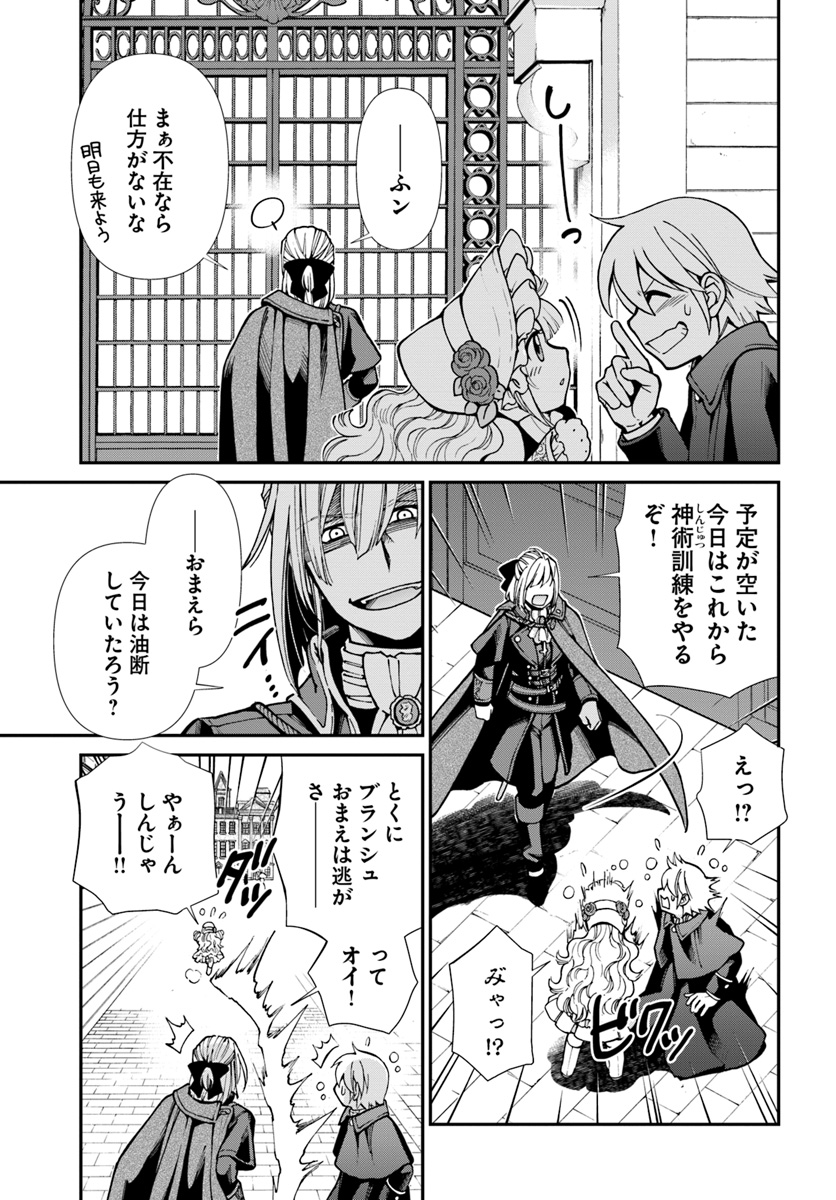 异世界药局 第23.2話 - Page 6