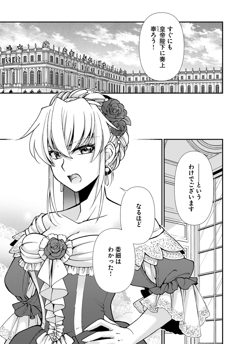 异世界药局 第24.2話 - Page 4