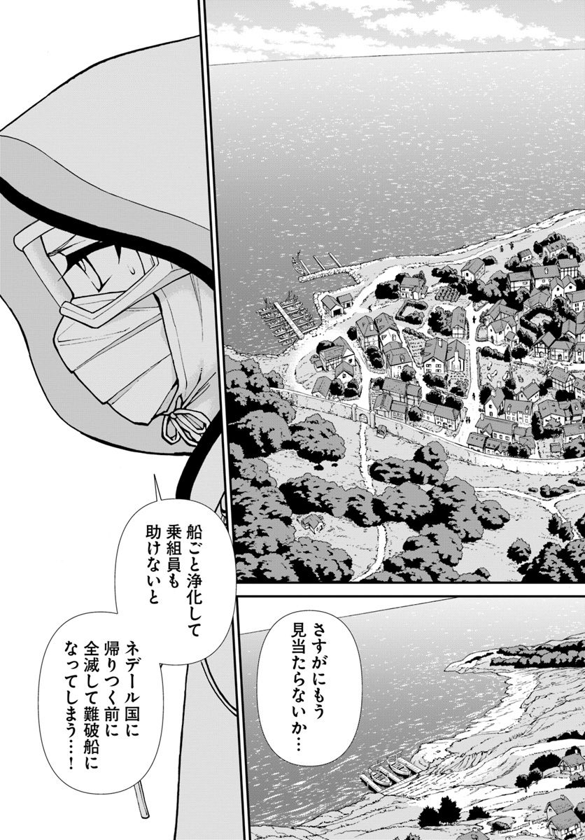 异世界药局 第27.2話 - Page 5