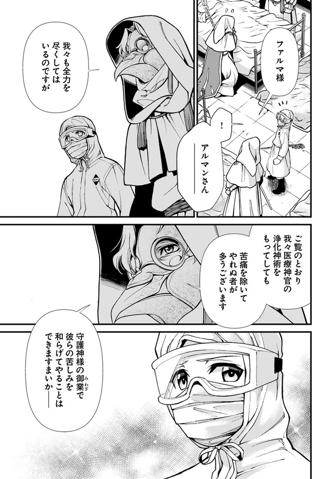 异世界药局 第29話 - Page 7