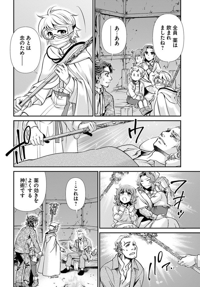 异世界药局 第30.2話 - Page 13