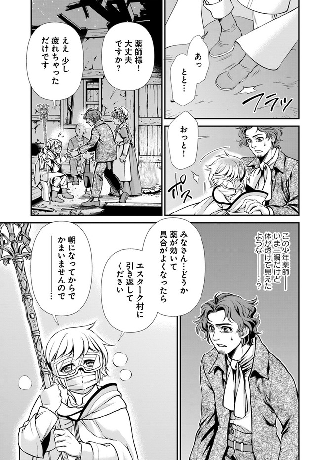 异世界药局 第30.2話 - Page 14