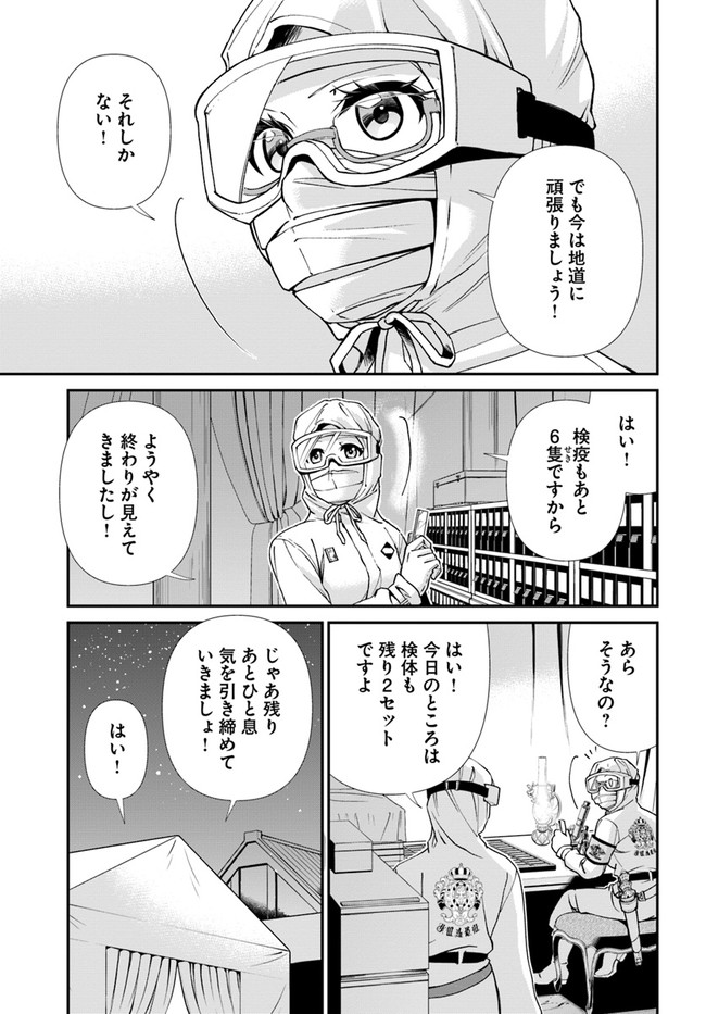 异世界药局 第30.2話 - Page 6