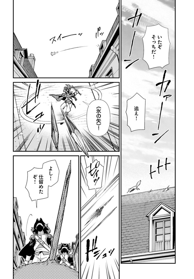 异世界药局 第35.1話 - Page 2