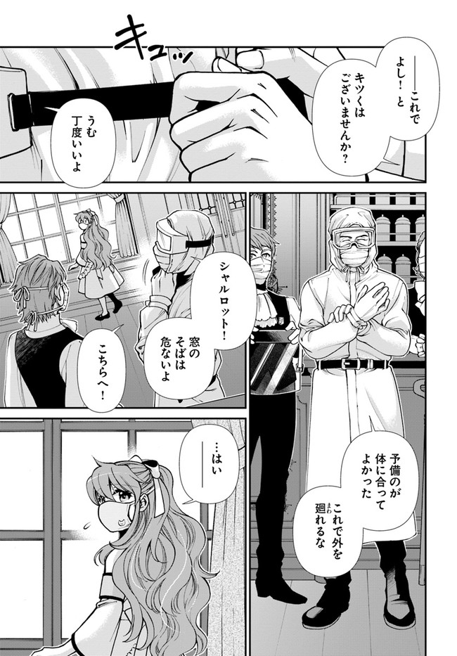 异世界药局 第35.1話 - Page 5