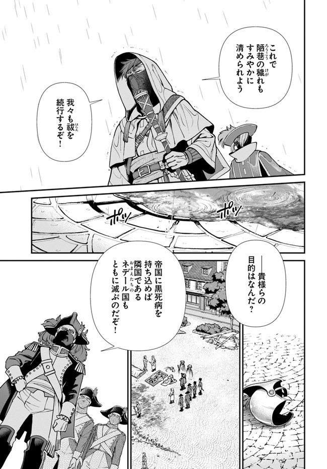 异世界药局 第35.2話 - Page 12