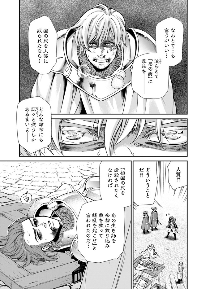 异世界药局 第35.2話 - Page 14