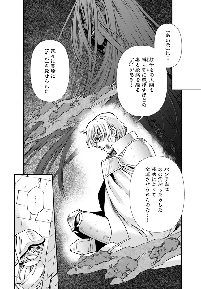 异世界药局 第35.2話 - Page 15