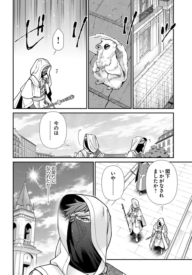 异世界药局 第35.2話 - Page 5