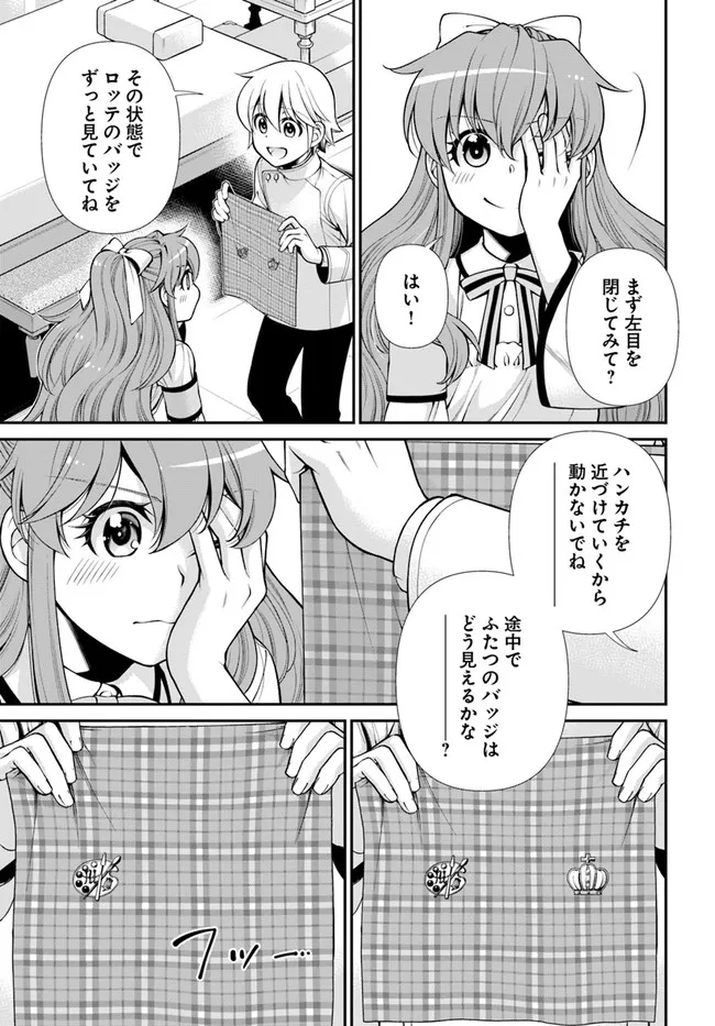 异世界药局 第44.2話 - Page 3