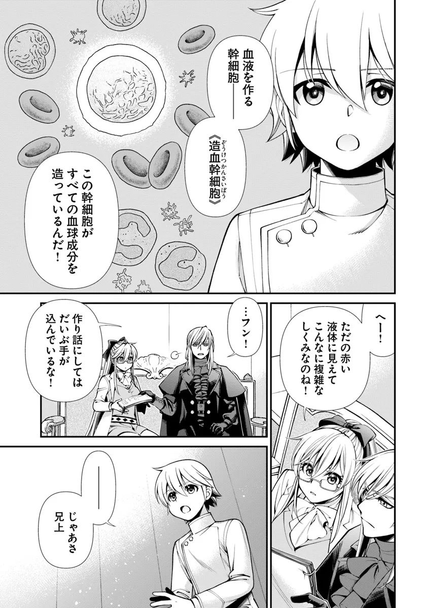 异世界药局 第55.2話 - Page 13