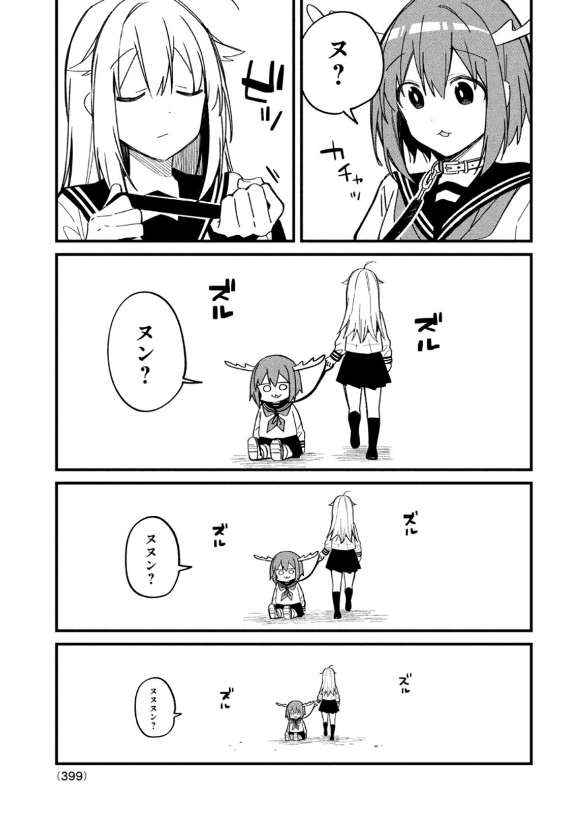 しかのこのこのここしたんたん 第16話 - Page 21