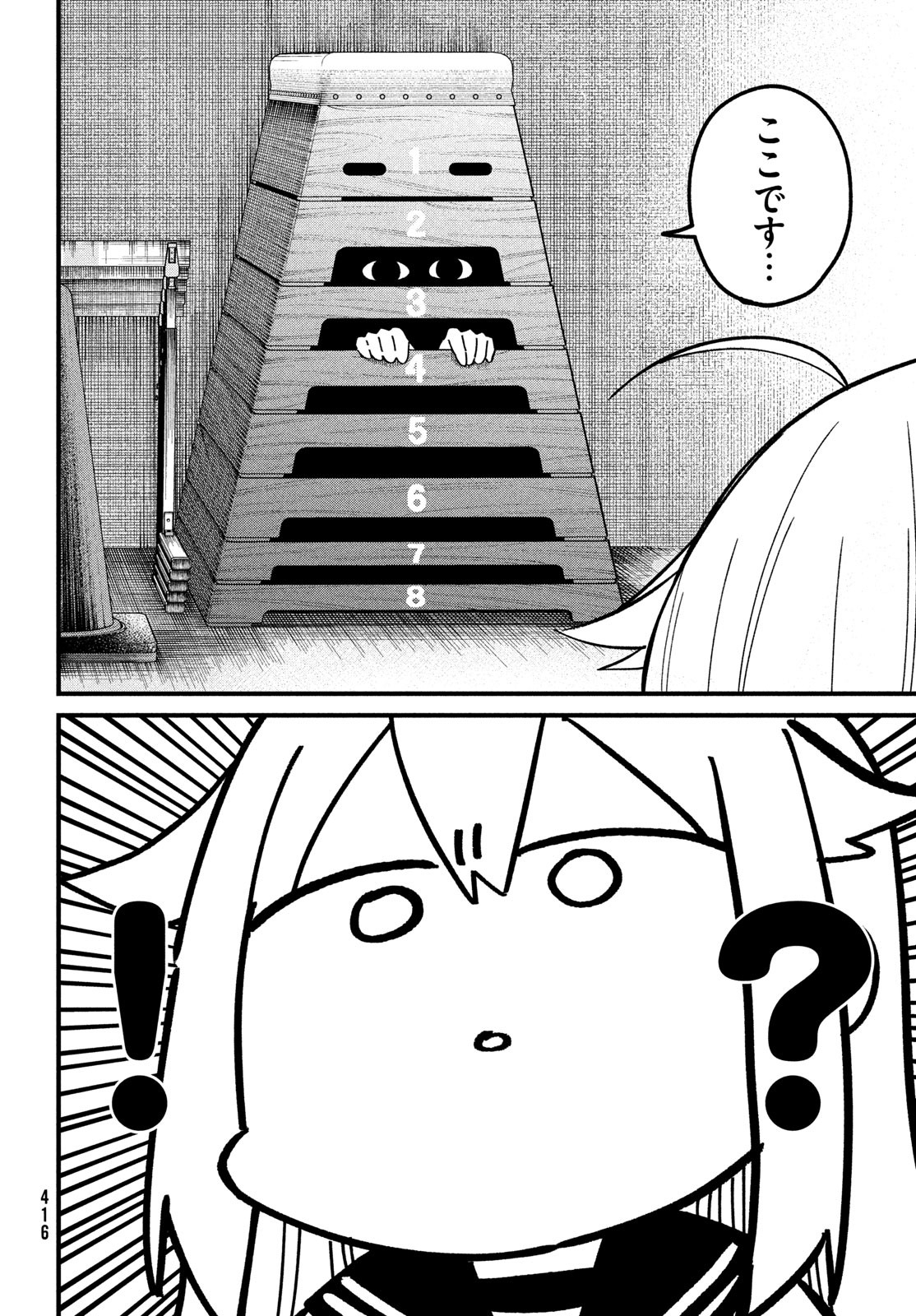 しかのこのこのここしたんたん 第23話 - Page 12