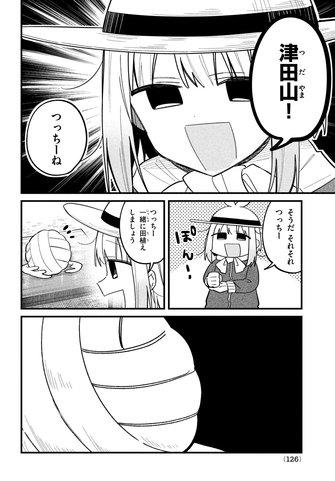 しかのこのこのここしたんたん 第28話 - Page 6