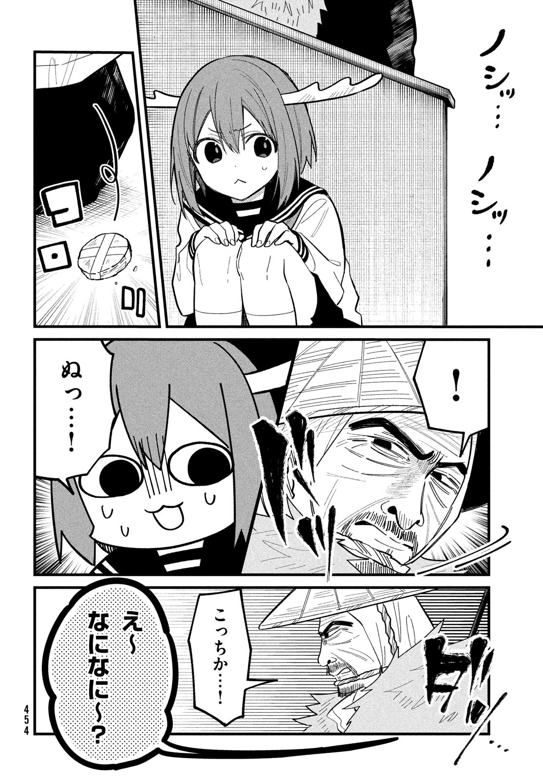 しかのこのこのここしたんたん 第30話 - Page 12