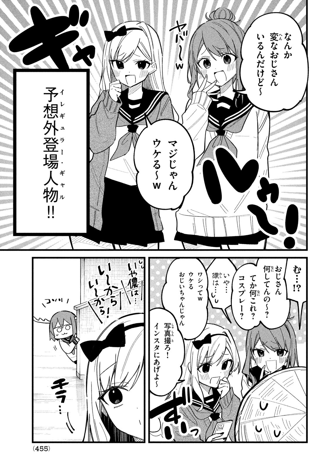 しかのこのこのここしたんたん 第30話 - Page 13