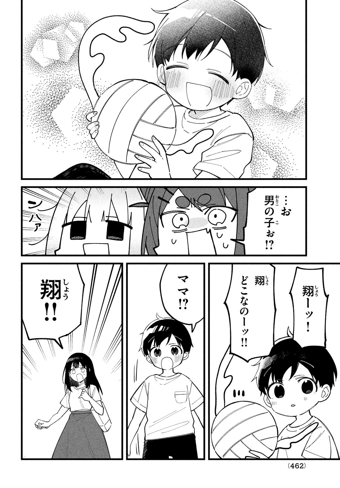 しかのこのこのここしたんたん 第33話 - Page 19