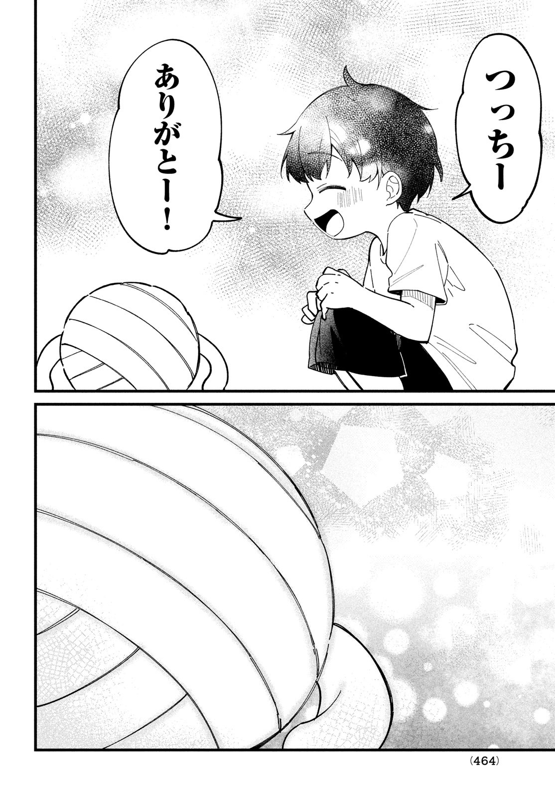 しかのこのこのここしたんたん 第33話 - Page 21