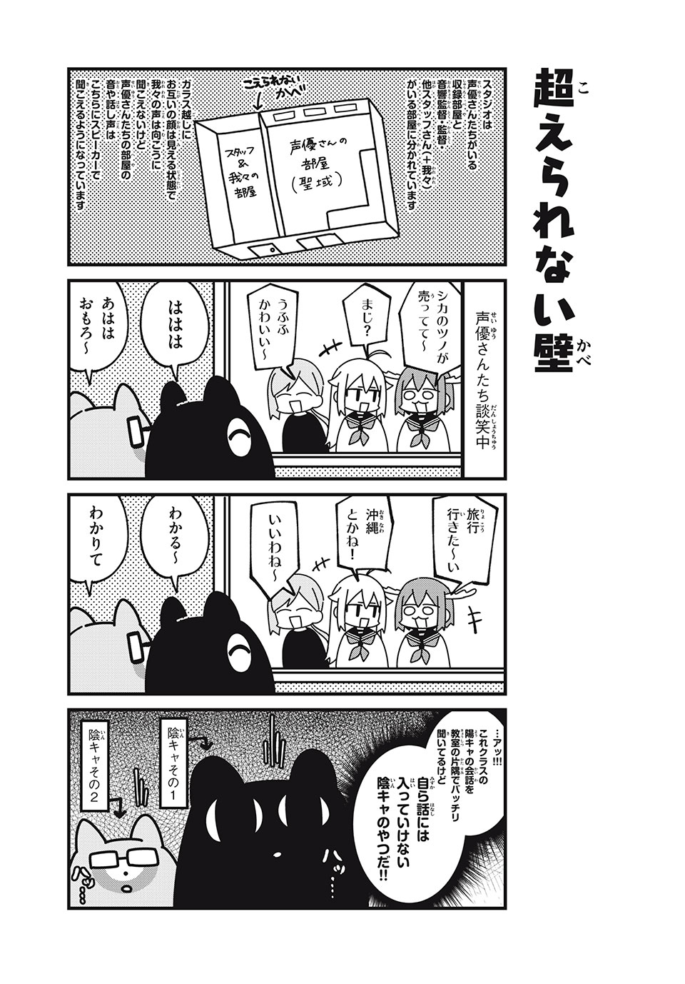 しかのこのこのここしたんたん 第42.5話 - Page 5