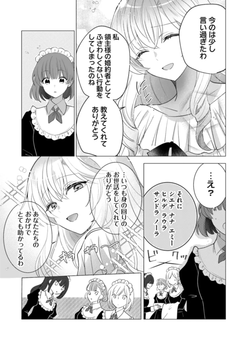 Maybe. 傲慢王女でしたが心を入れ替えたのでもう悪い事はしません、たぶん 第1話 - Page 14