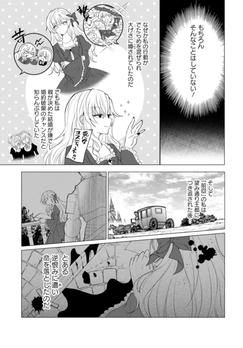 Maybe. 傲慢王女でしたが心を入れ替えたのでもう悪い事はしません、たぶん 第1話 - Page 4