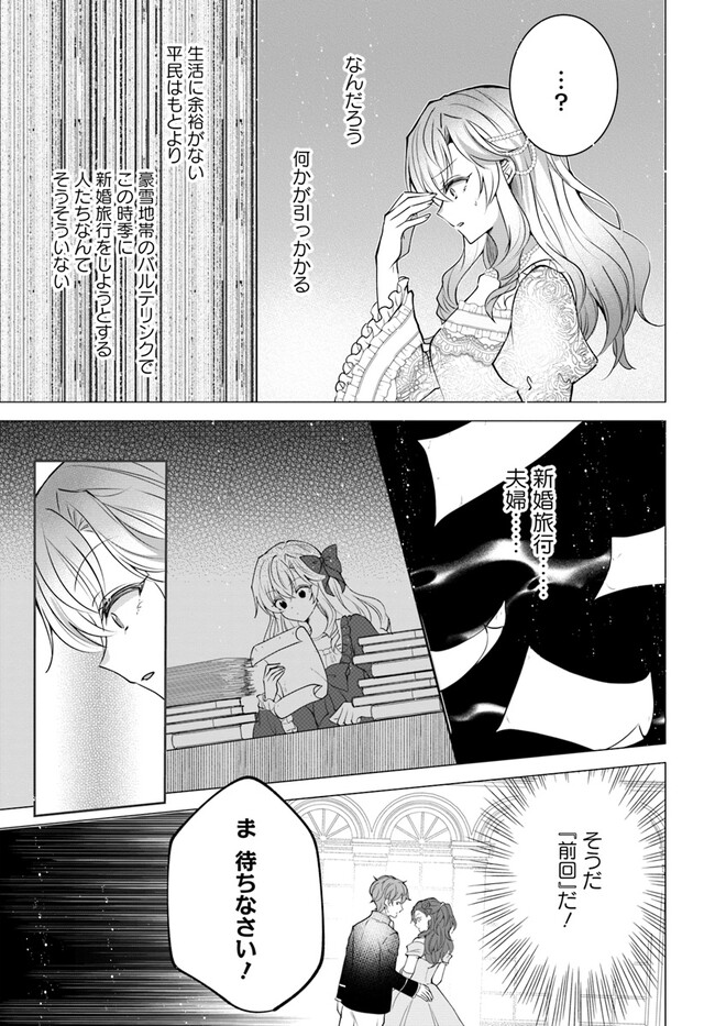 Maybe. 傲慢王女でしたが心を入れ替えたのでもう悪い事はしません、たぶん 第7.1話 - Page 7