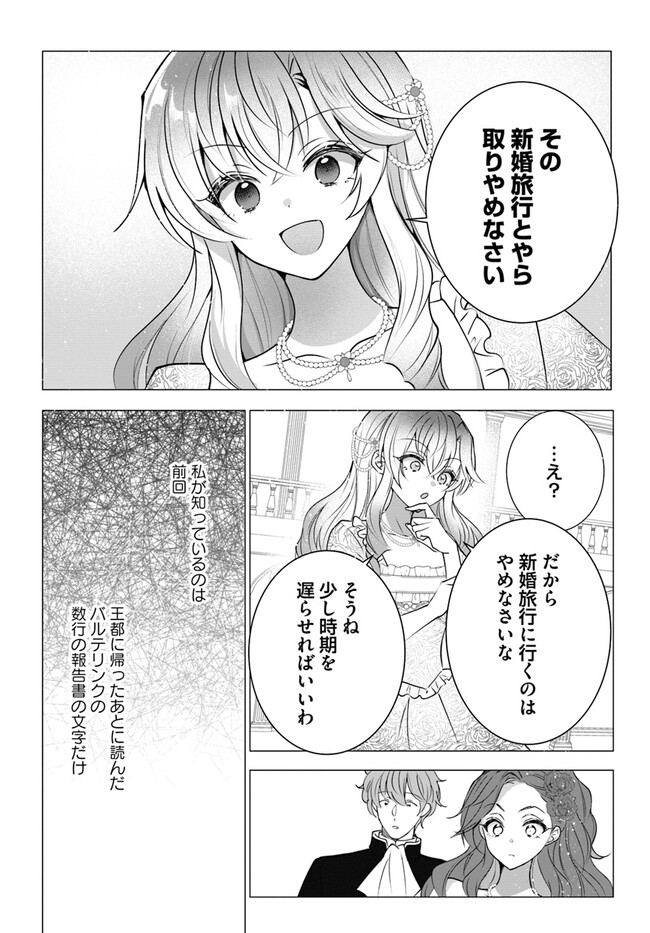 Maybe. 傲慢王女でしたが心を入れ替えたのでもう悪い事はしません、たぶん 第7.1話 - Page 8