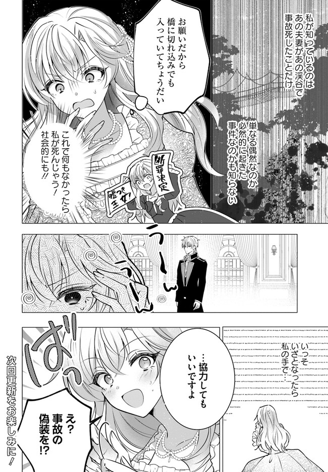 Maybe. 傲慢王女でしたが心を入れ替えたのでもう悪い事はしません、たぶん 第9.1話 - Page 8