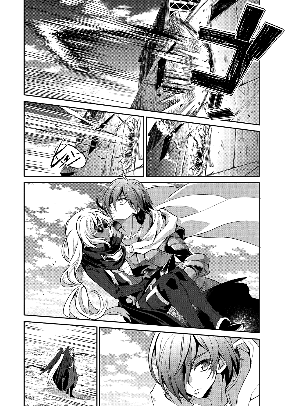 野生のラスボスが現れた！ 第25話 - Page 26