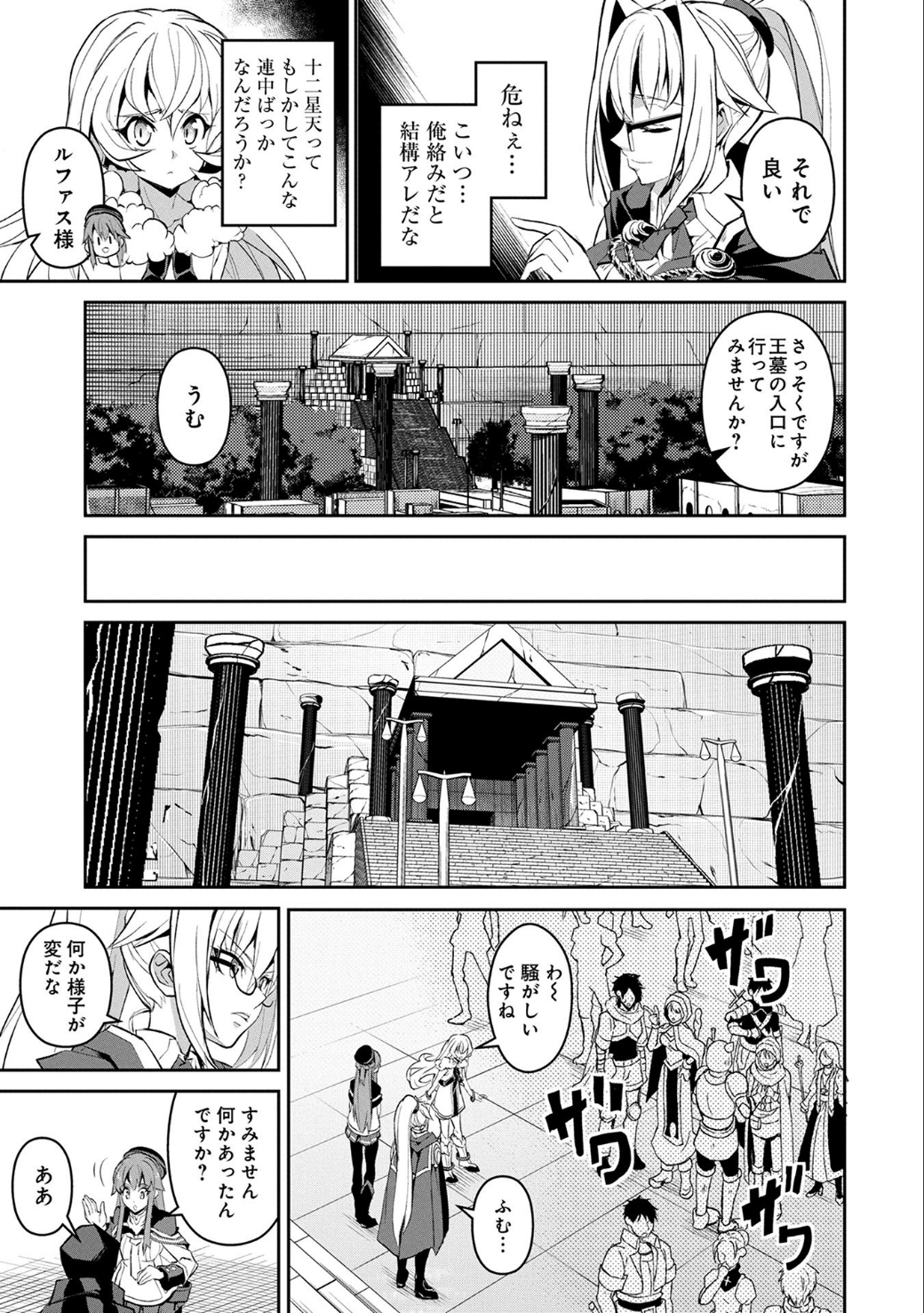 野生のラスボスが現れた！ 第8話 - Page 8