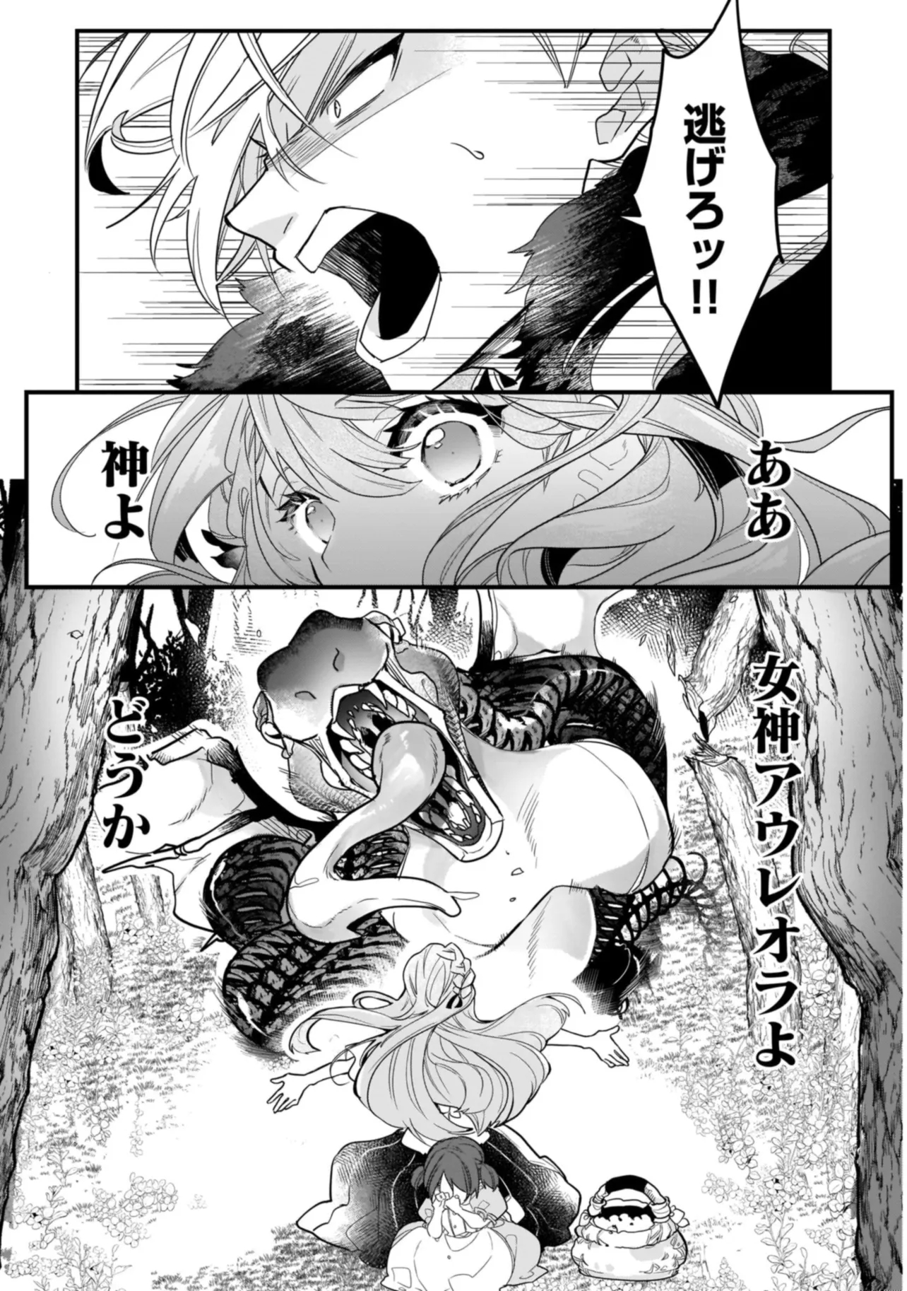 Tensei Seijo ni Isekai Slow Life 転生聖女の異世界スローライフ 転生聖女の異世界スローライフ ～奇跡の花を育てたら、魔法騎士に溺愛されました～ 第1話 - Page 8