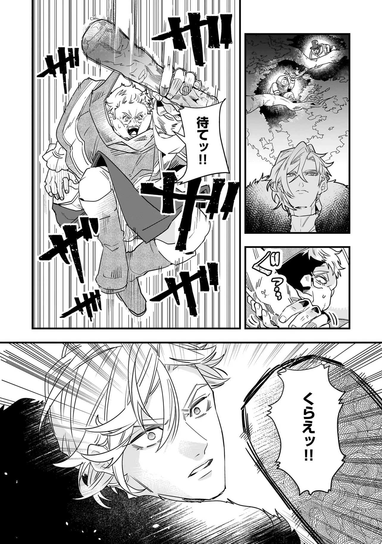 Tensei Seijo ni Isekai Slow Life 転生聖女の異世界スローライフ 転生聖女の異世界スローライフ ～奇跡の花を育てたら、魔法騎士に溺愛されました～ 第28.2話 - Page 6