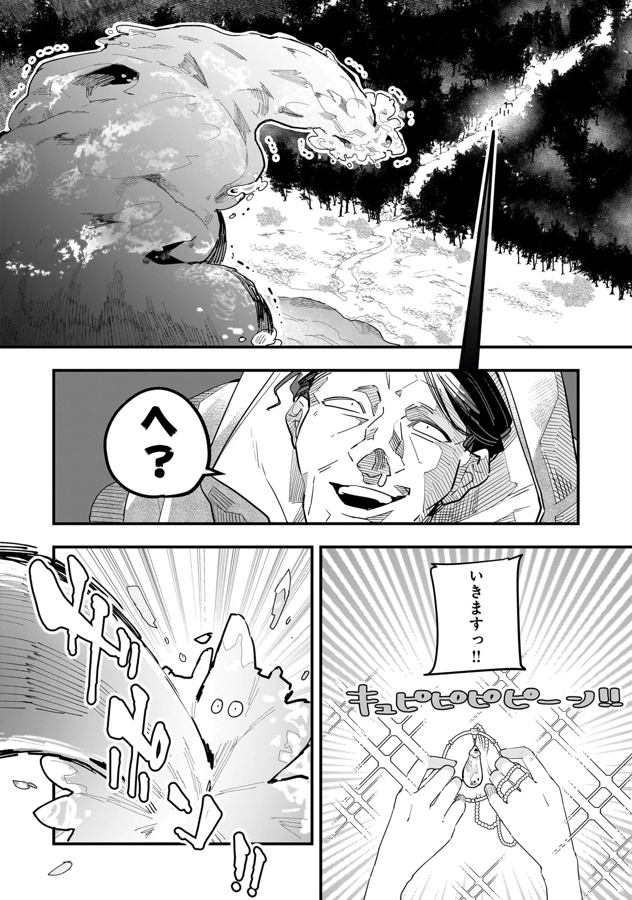 Tensei Seijo ni Isekai Slow Life 転生聖女の異世界スローライフ 転生聖女の異世界スローライフ ～奇跡の花を育てたら、魔法騎士に溺愛されました～ 第28.2話 - Page 10