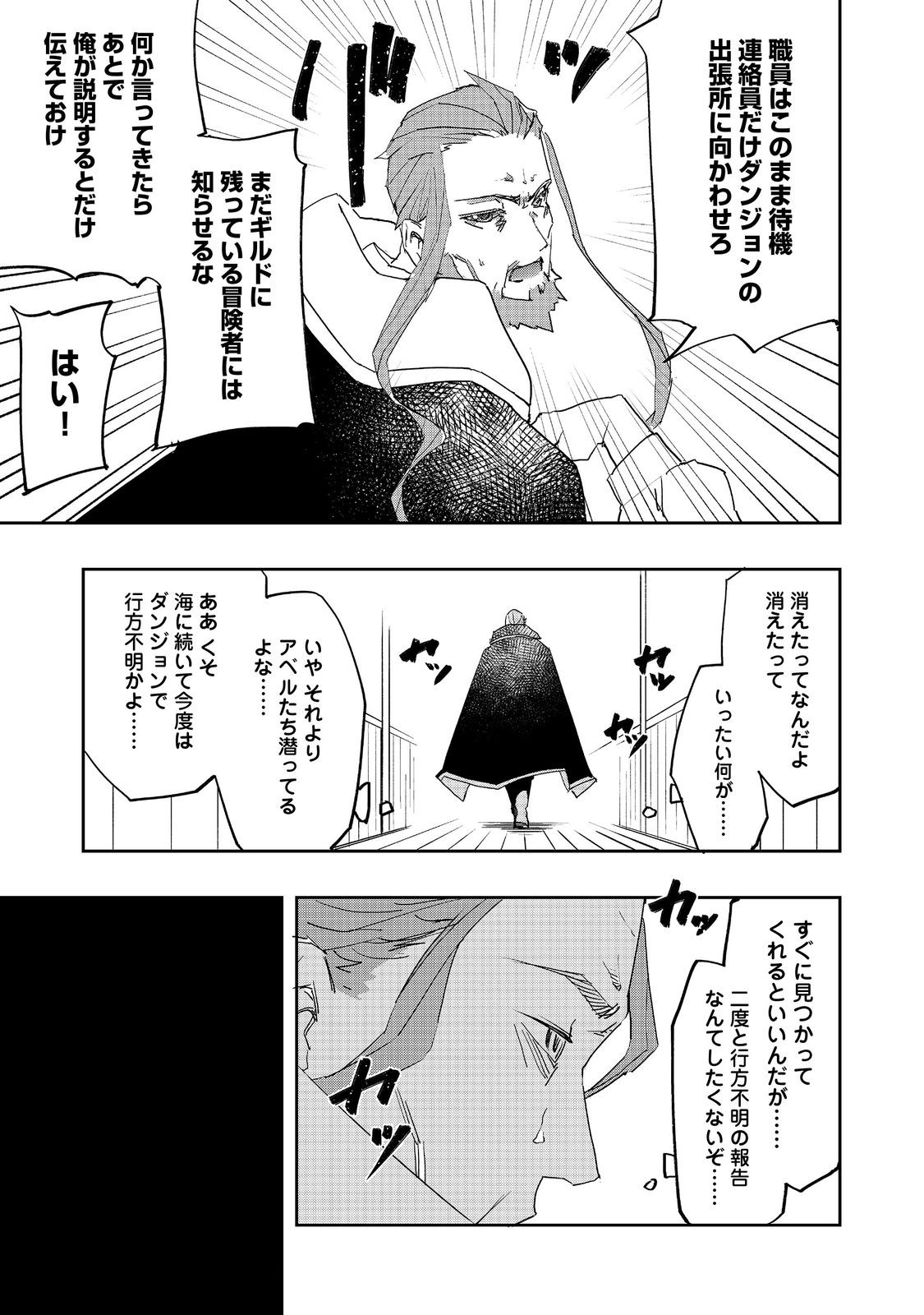 水属性の魔法使い 第26話 - Page 13