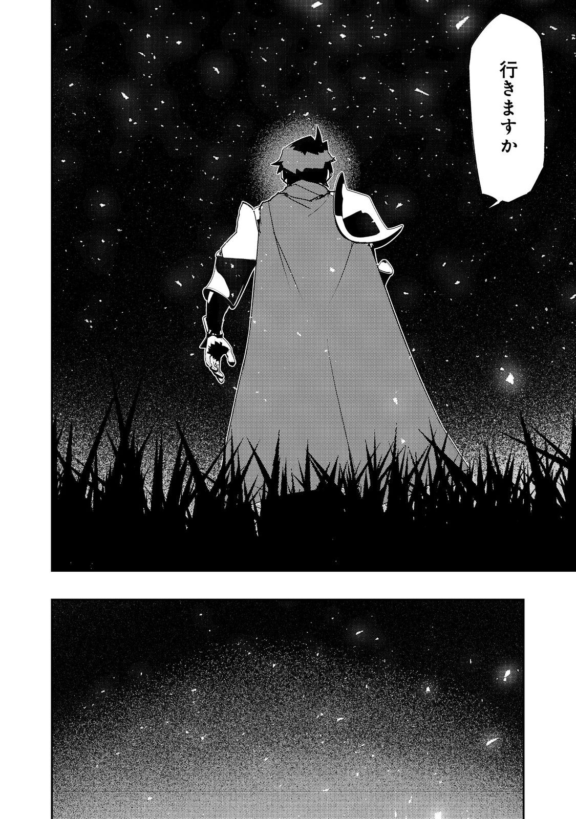 水属性の魔法使い 第26話 - Page 26