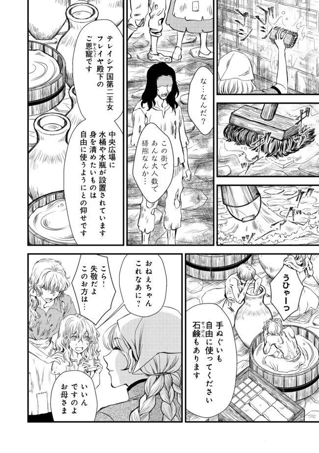 運命の番？ならばその赤い糸とやら切り捨てて差し上げましょう＠ＣＯＭＩＣ 第13話 - Page 8