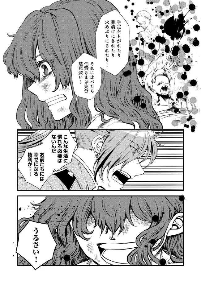 運命の番？ならばその赤い糸とやら切り捨てて差し上げましょう＠ＣＯＭＩＣ 第15話 - Page 15