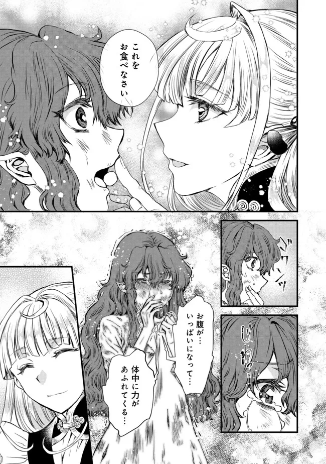 運命の番？ならばその赤い糸とやら切り捨てて差し上げましょう＠ＣＯＭＩＣ 第15話 - Page 23