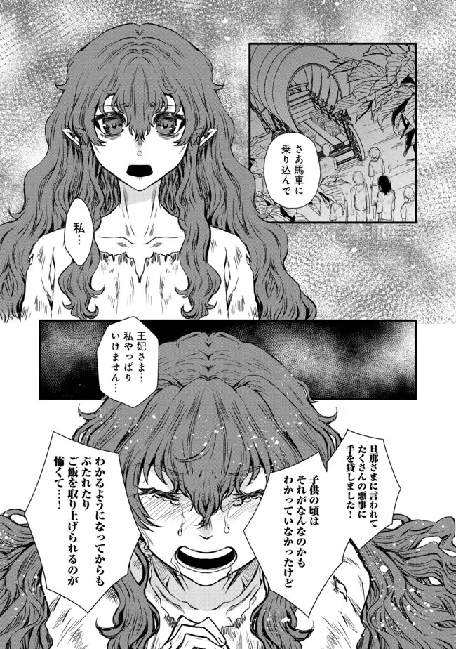 運命の番？ならばその赤い糸とやら切り捨てて差し上げましょう＠ＣＯＭＩＣ 第16話 - Page 3