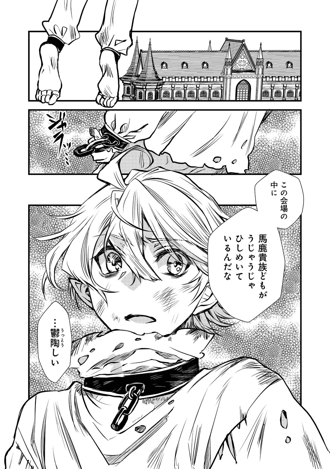 運命の番？ならばその赤い糸とやら切り捨てて差し上げましょう＠ＣＯＭＩＣ 第18話 - Page 18