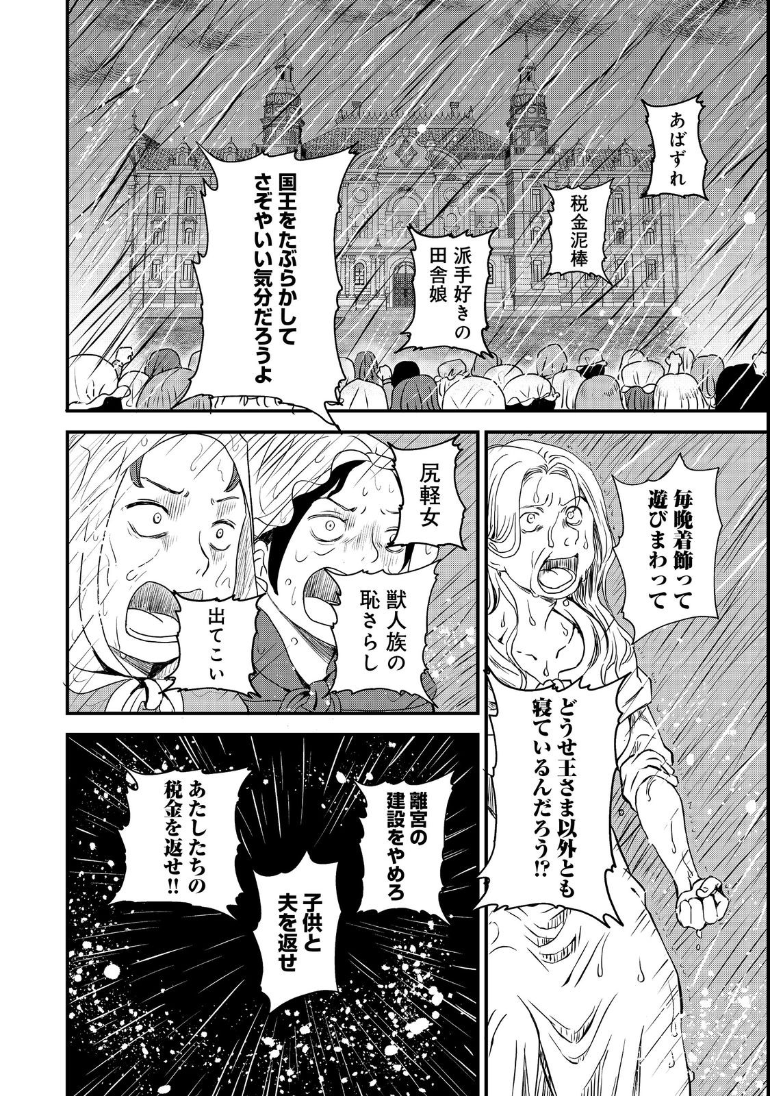 運命の番？ならばその赤い糸とやら切り捨てて差し上げましょう＠ＣＯＭＩＣ 第23話 - Page 18