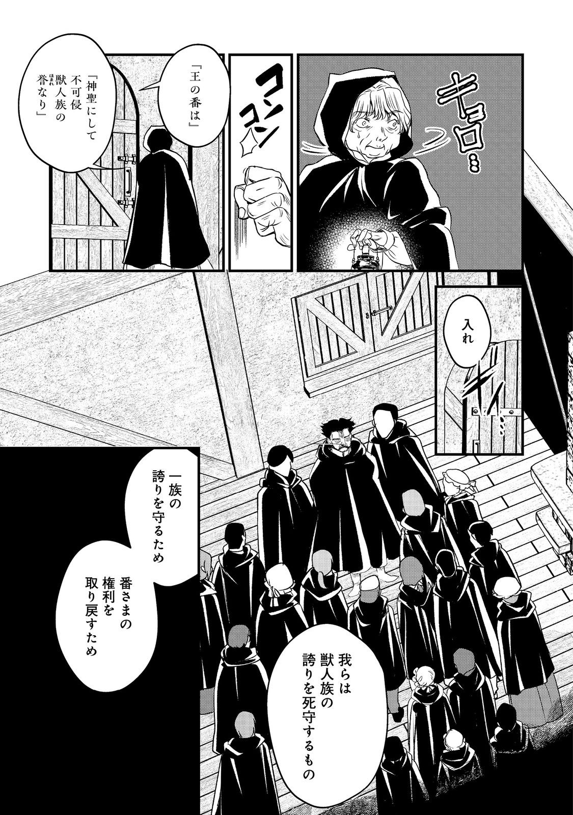 運命の番？ならばその赤い糸とやら切り捨てて差し上げましょう＠ＣＯＭＩＣ 第31話 - Page 17