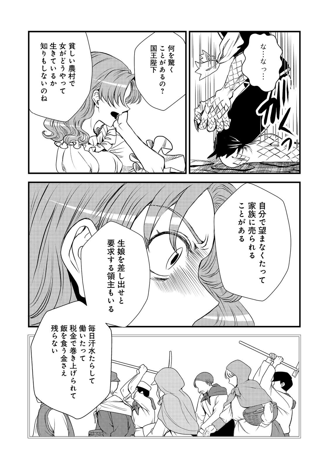 運命の番？ならばその赤い糸とやら切り捨てて差し上げましょう＠ＣＯＭＩＣ 第33話 - Page 11