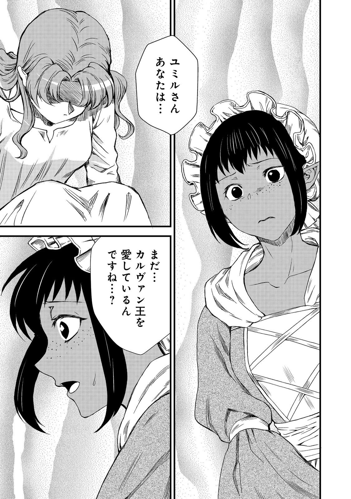 運命の番？ならばその赤い糸とやら切り捨てて差し上げましょう＠ＣＯＭＩＣ 第40話 - Page 15