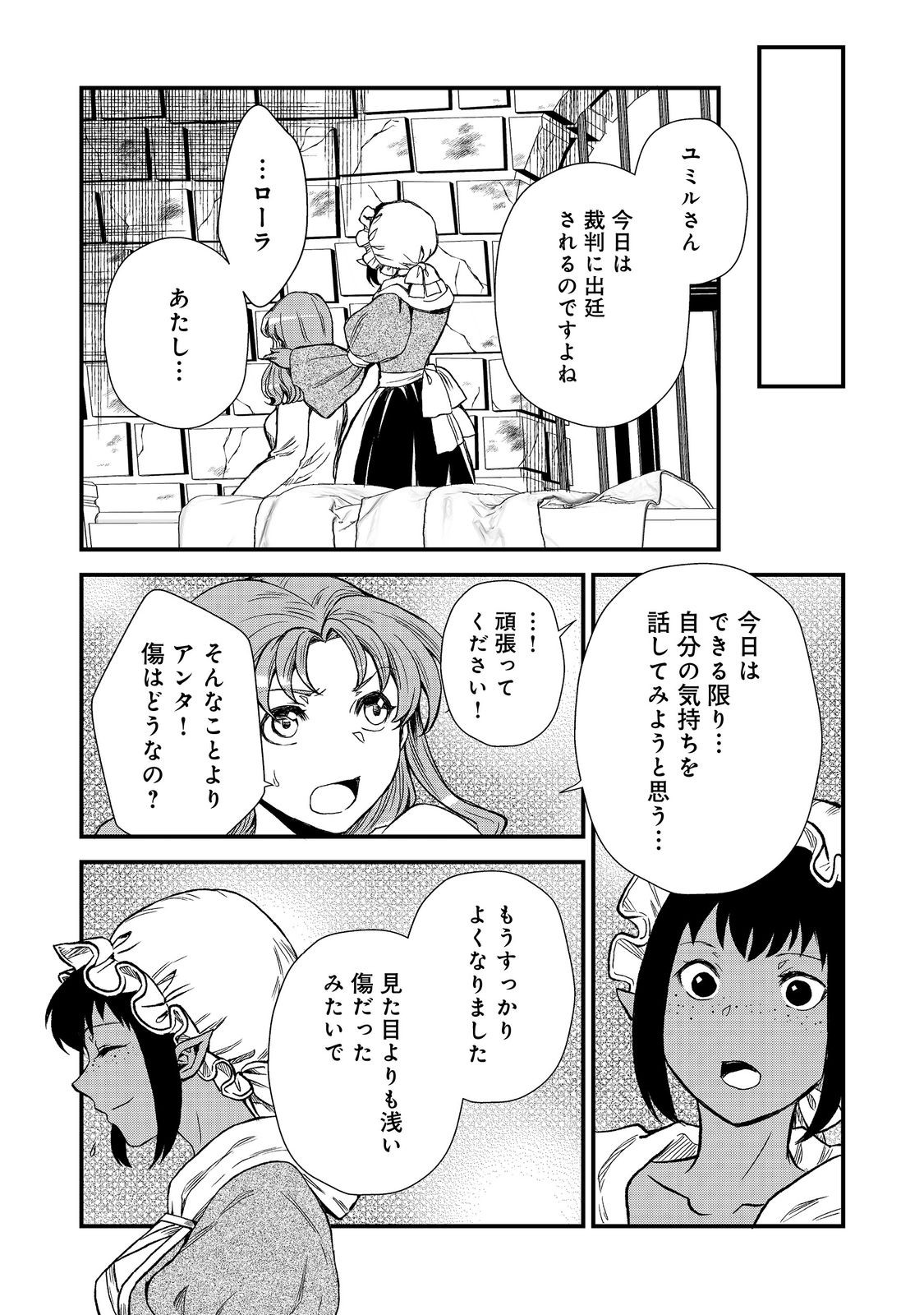 運命の番？ならばその赤い糸とやら切り捨てて差し上げましょう＠ＣＯＭＩＣ 第41話 - Page 7